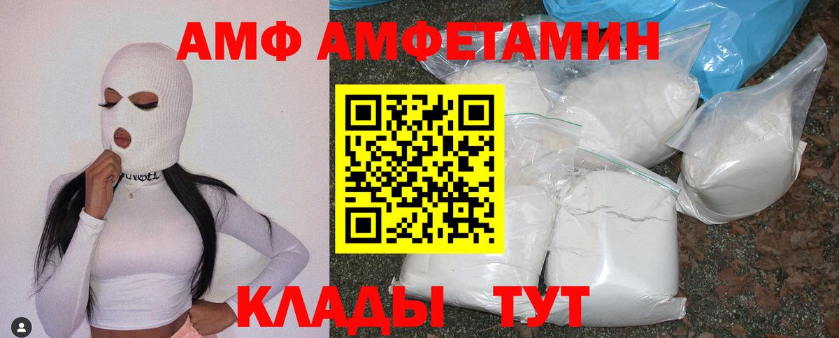 АМФЕТАМИН Розовый  Вход с VPN  АМФЕТАМИН  Тольятти  АМФ 
