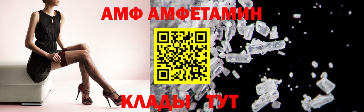 Амфетамин VHQ Тольятти