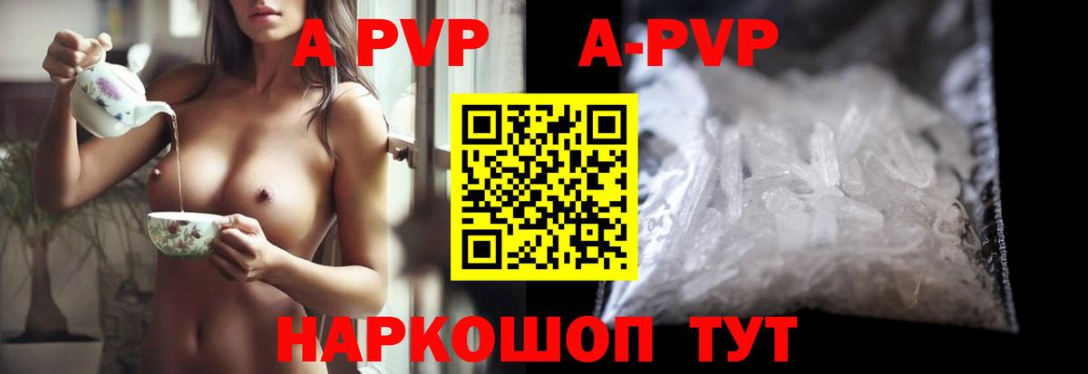 Тольятти  А ПВП мука  Alpha PVP СК КРИС  А ПВП  купить   Alpha PVP крисы CK  Вход с VPN 