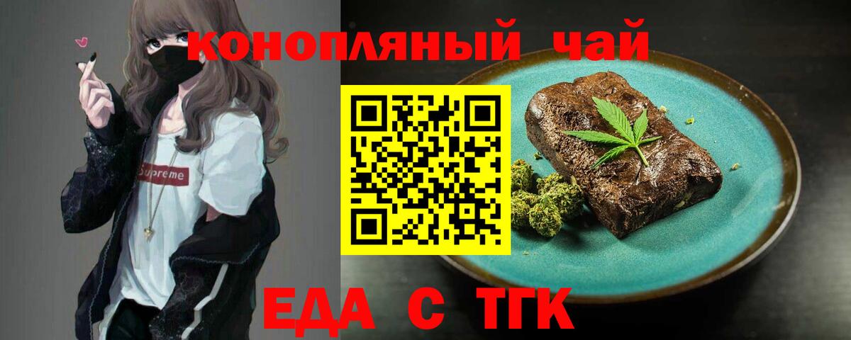 Тольятти  Canna-Cookies конопля  Вход с VPN 