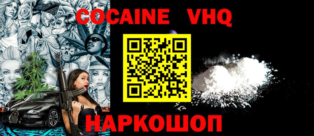 Cocaine 99% Тольятти