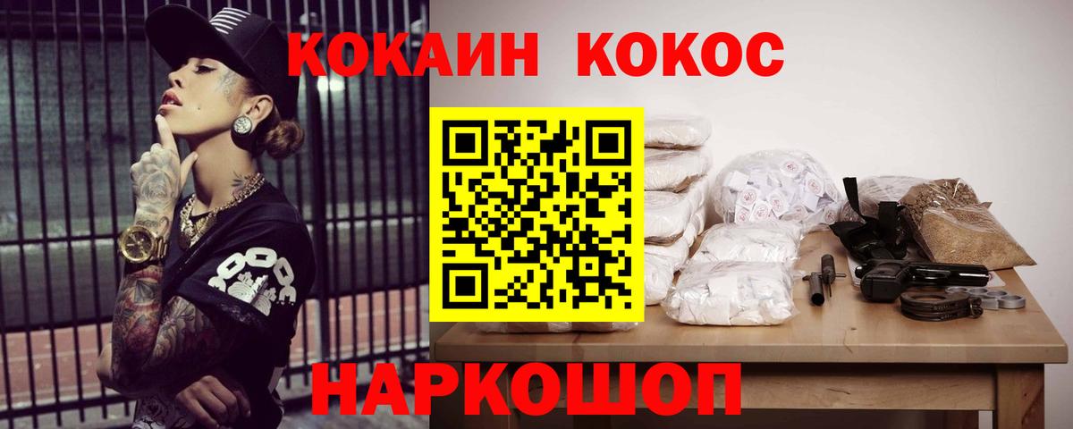 Тольятти  COCAIN Fish Scale  хочу наркоту  Вход с VPN 