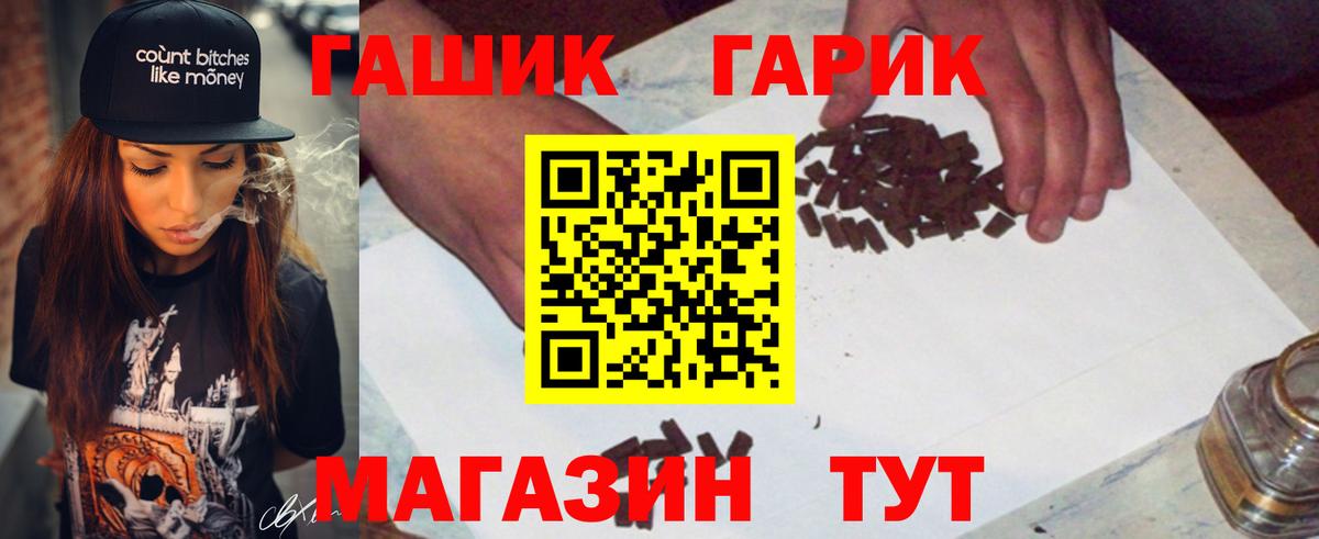 ГАШИШ ice o lator Тольятти