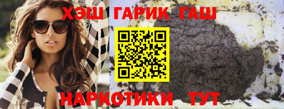 ГАШ  дарнет шоп  Тольятти  Вход с VPN  Гашиш ice o lator  Гашиш гарик 