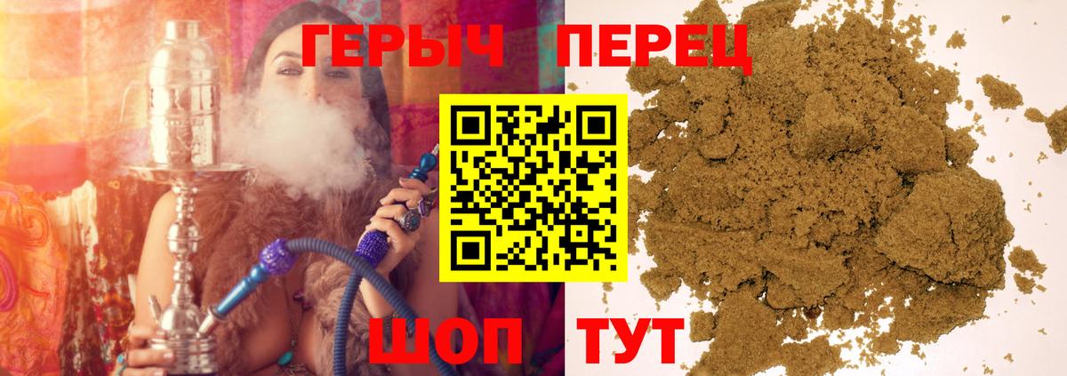 Героин гречка  Вход с VPN  Тольятти 