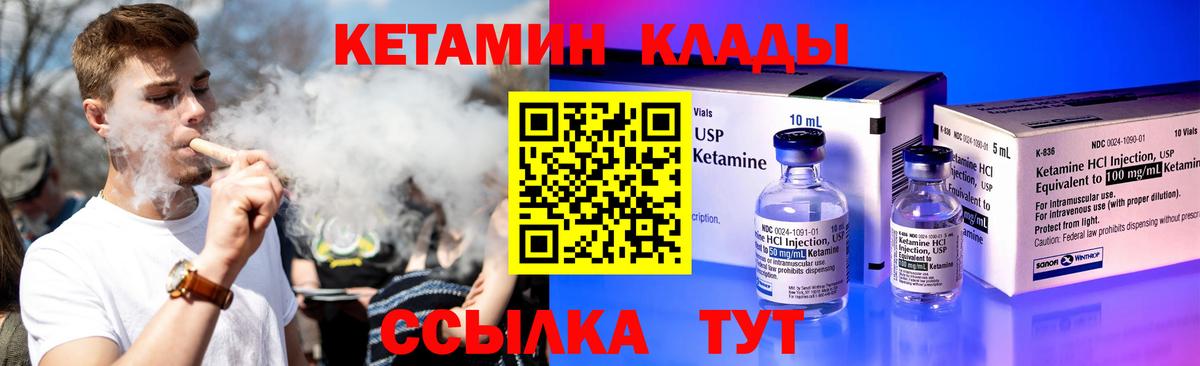 Кетамин VHQ  Вход с VPN  Кетамин ketamine  Тольятти 
