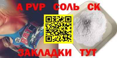 ALPHA-PVP Малоярославец