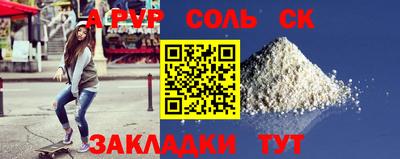 соль ск Малгобек