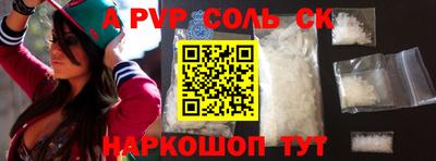 ALPHA-PVP Малоярославец