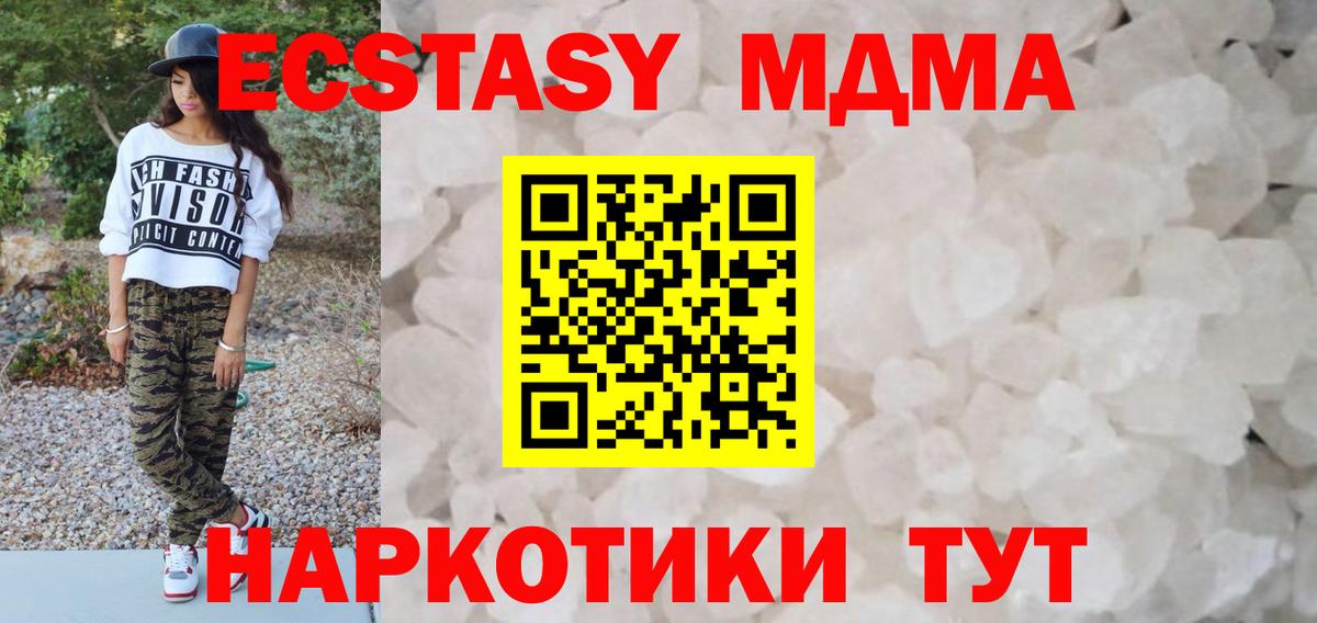 MDMA Molly Тольятти