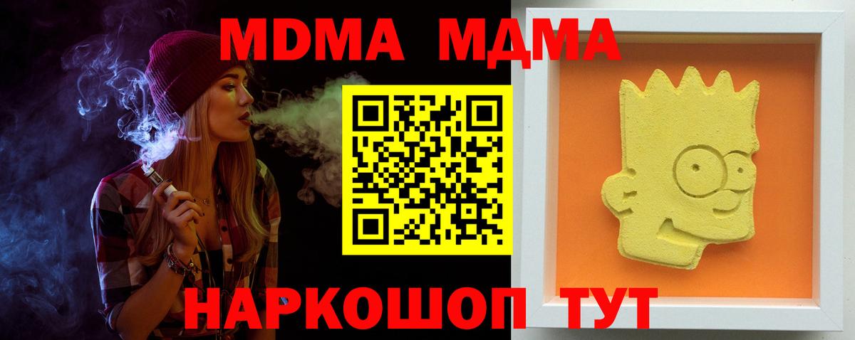 Тольятти  МДМА VHQ  МДМА  Вход с VPN 