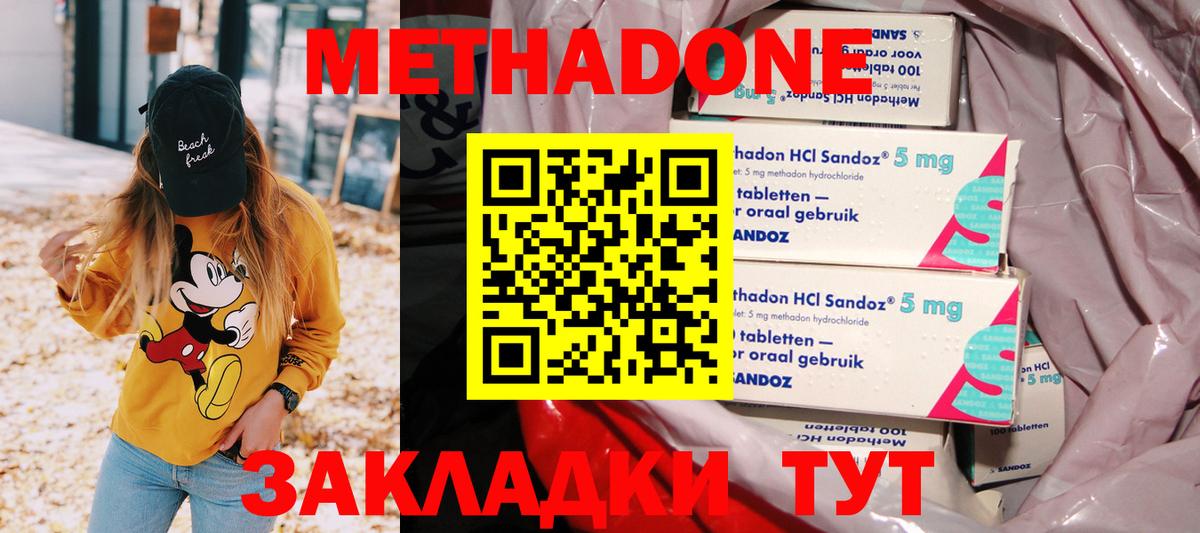 Тольятти  Метадон кристалл  Вход с VPN 