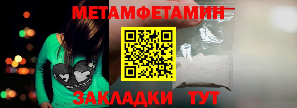МЕТАМФЕТАМИН винт Тольятти