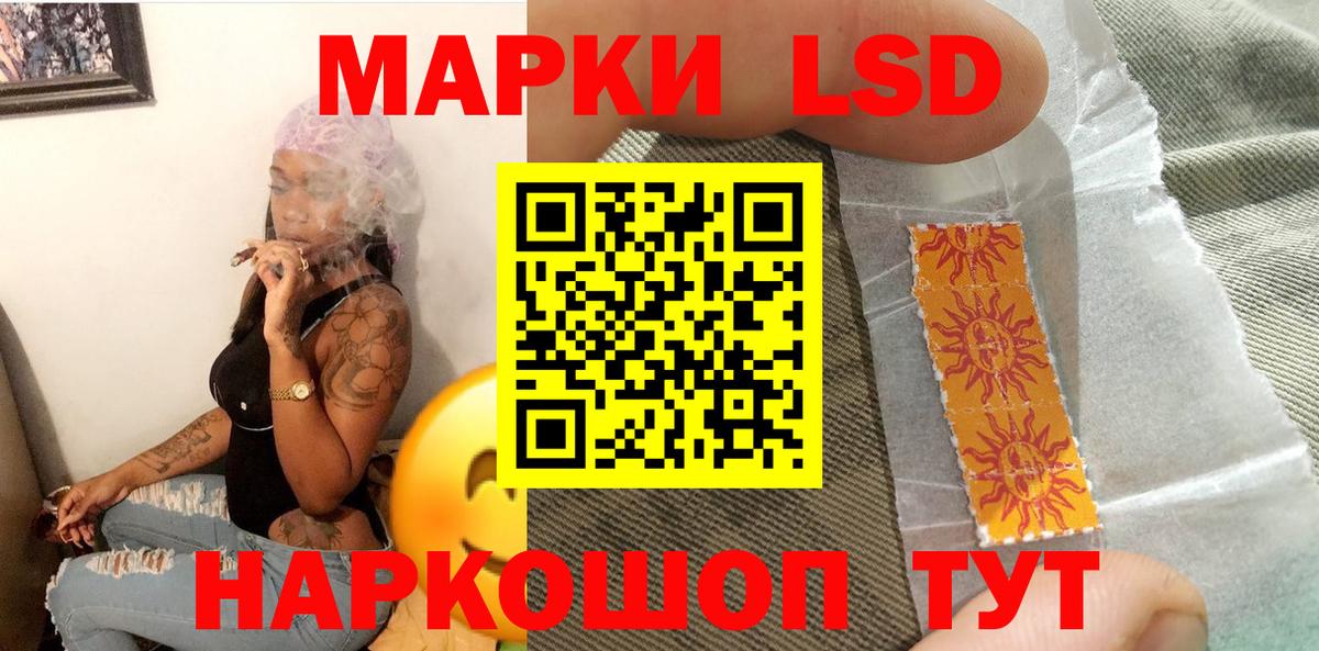 Наркотические марки 1,5мг Тольятти