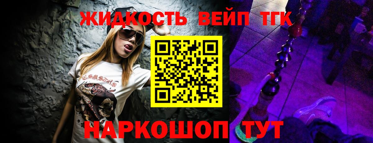 ТГК гашишное масло Тольятти