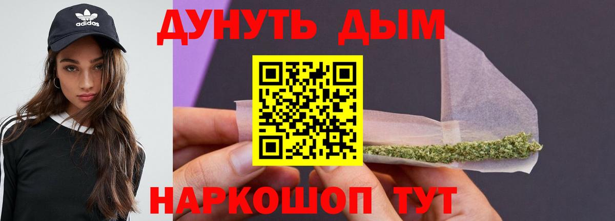 Канабис планчик Тольятти